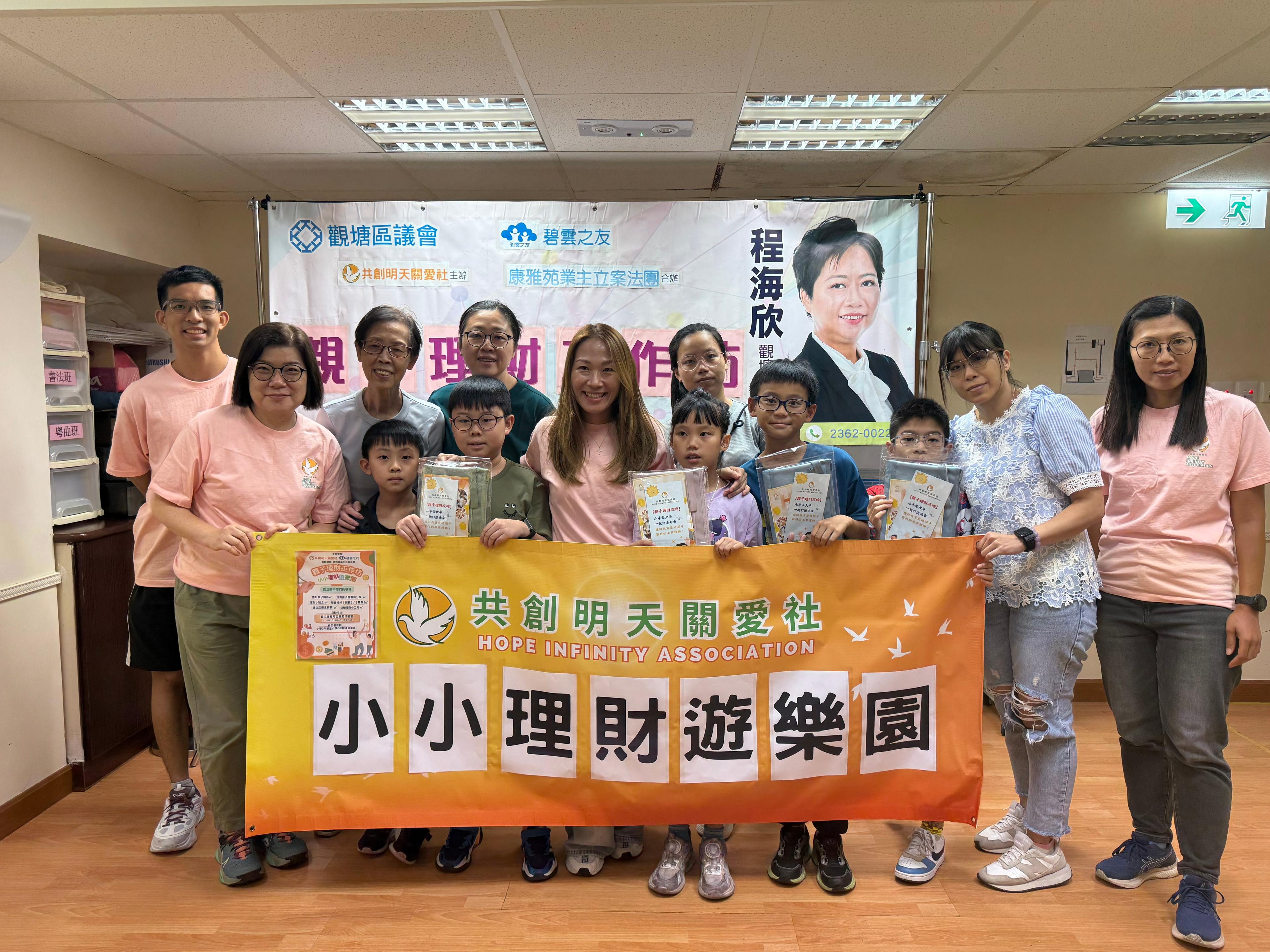 共創明天關愛社活動團隊合照