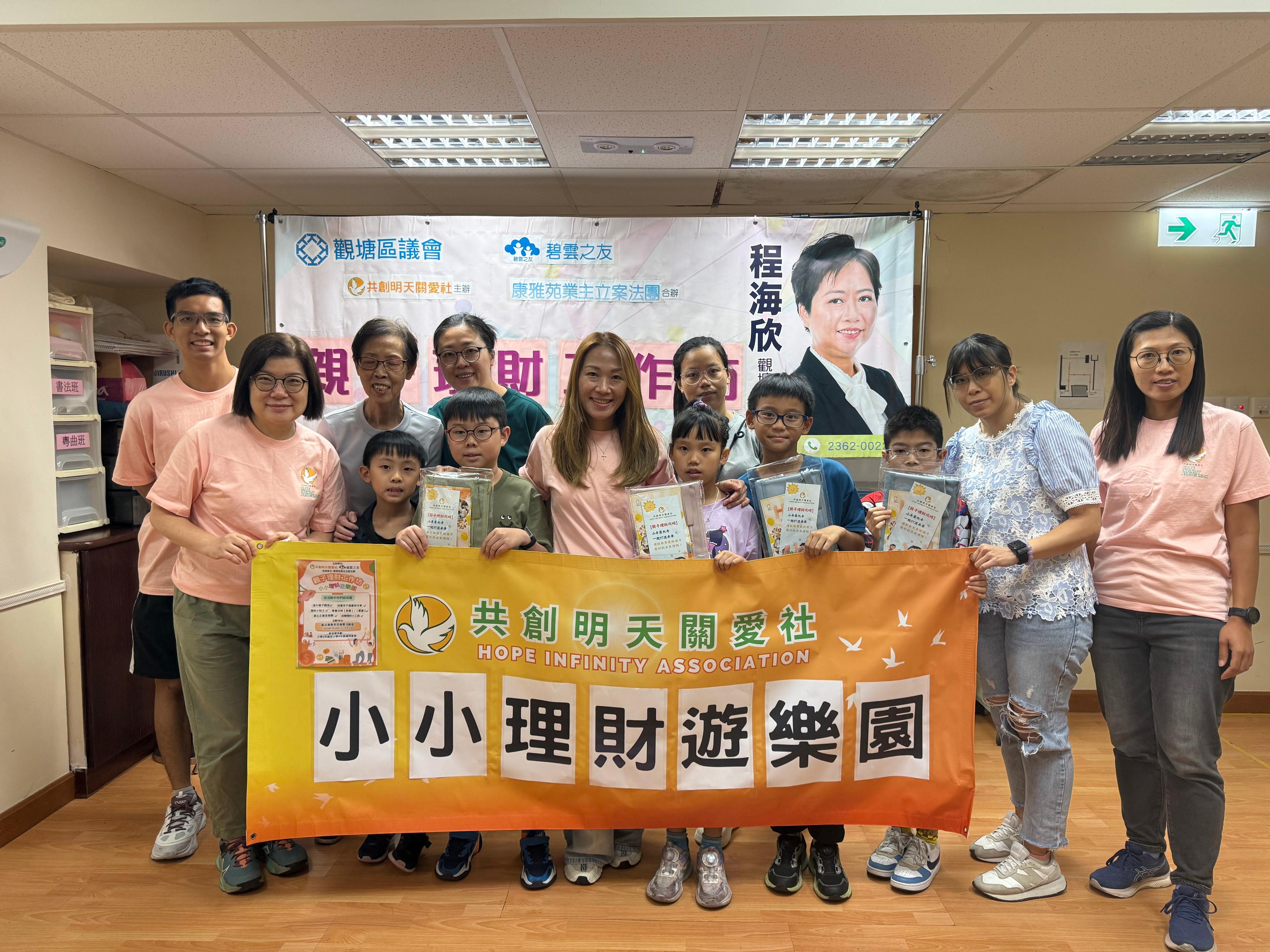 「小小理財遊樂園」親子理財工作坊 相片 3